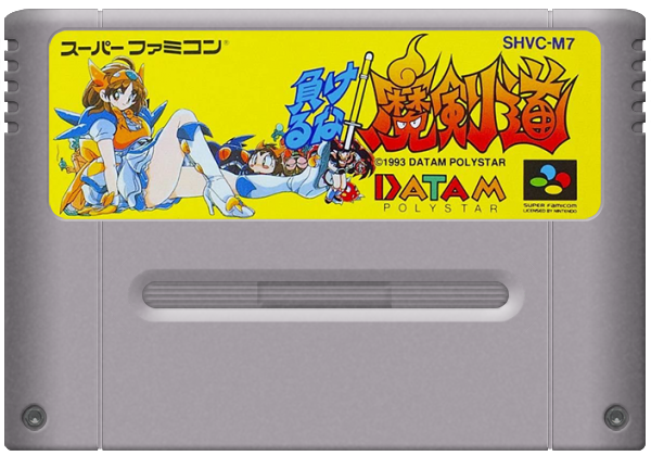 Makeruna Makendou media 6 for Super Famicom